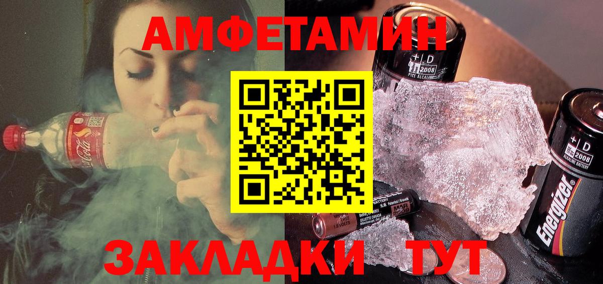 Крымск  АМФ  Вход с VPN  Amphetamine 98% 