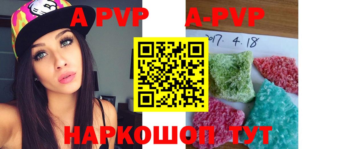 A PVP мука Крымск