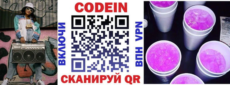 Кодеиновый сироп Lean напиток Lean (лин)  кракен вход  Крымск 