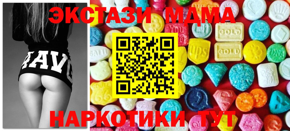 Экстази ешки Крымск
