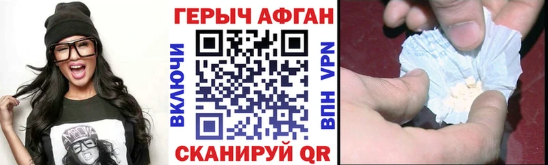 Героин герыч  Крымск 