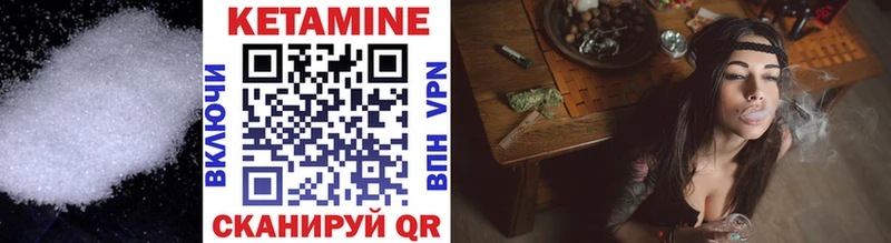 Кетамин VHQ  Крымск 