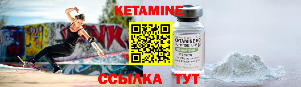 darknet формула  Вход с VPN  Крымск  КЕТАМИН VHQ  КЕТАМИН ketamine 