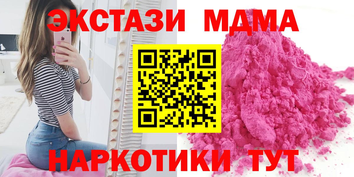 MDMA молли Крымск