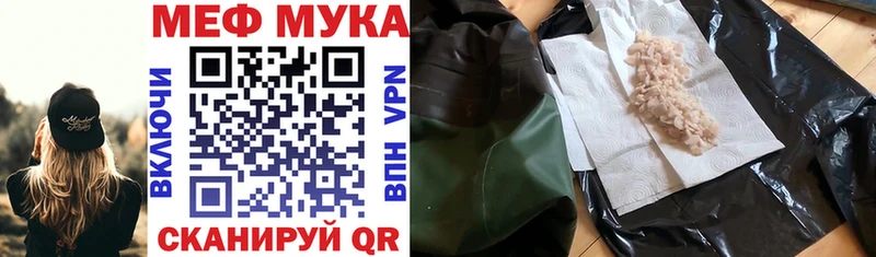 Меф VHQ  Крымск 