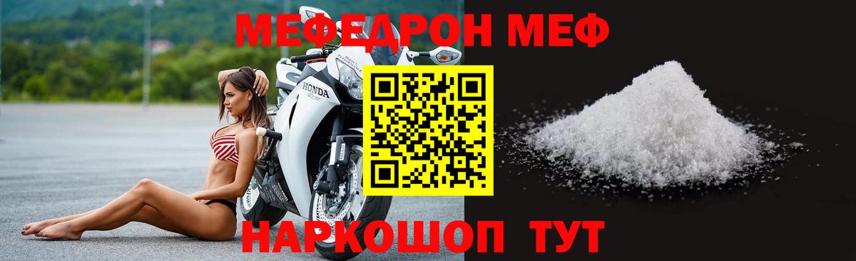 МЕФ Крымск
