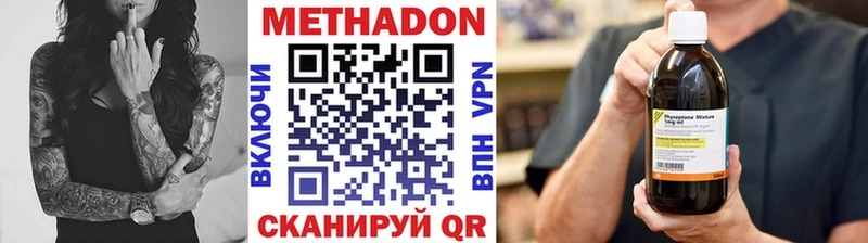 МЕТАДОН VHQ Крымск