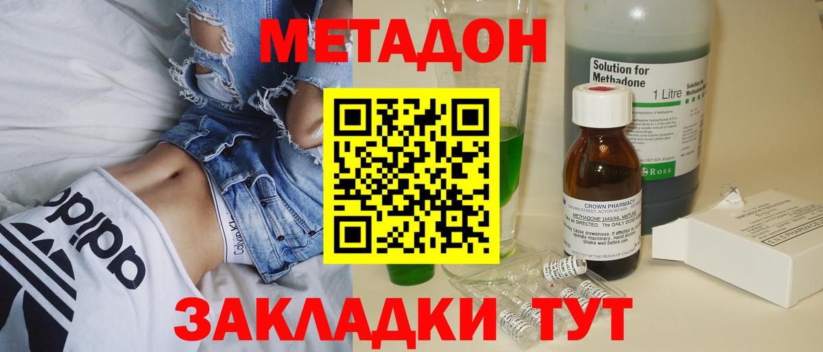 МЕТАДОН methadone  Вход с VPN  blacksprut   МЕТАДОН мёд  мориарти Telegram  Крымск 
