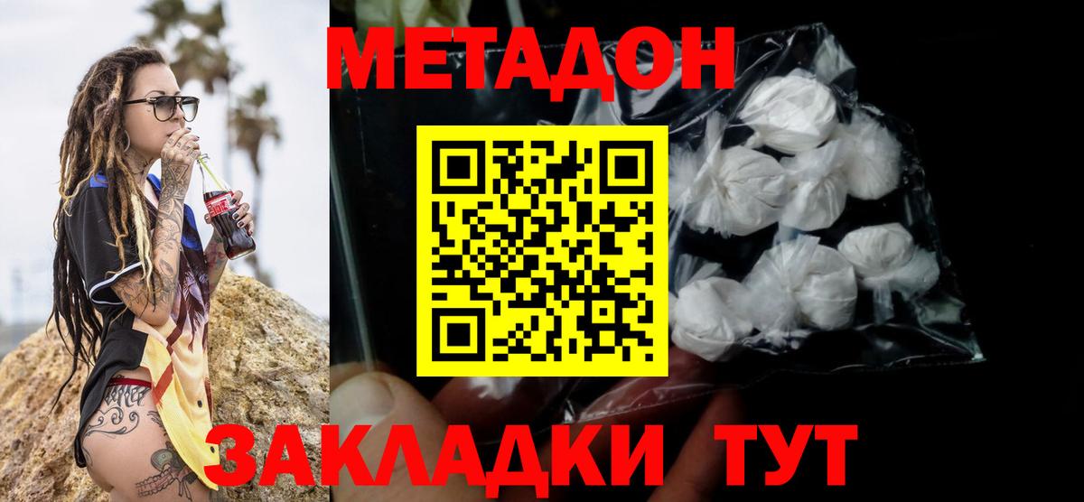 Марихуана Крымск