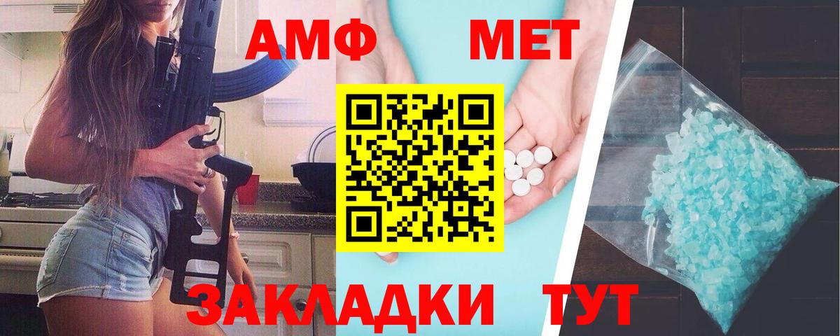 МЕТАМФЕТАМИН Methamphetamine  МЕТАМФЕТАМИН Methamphetamine  Крымск  Вход с VPN 
