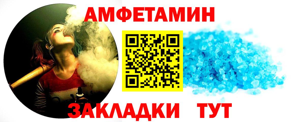 МЕТАМФЕТАМИН мет Крымск