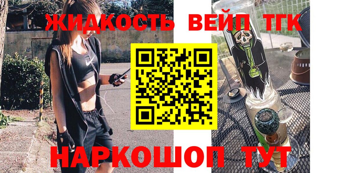 ТГК гашишное масло  Дистиллят ТГК гашишное масло  Вход с VPN  наркошоп  Крымск 