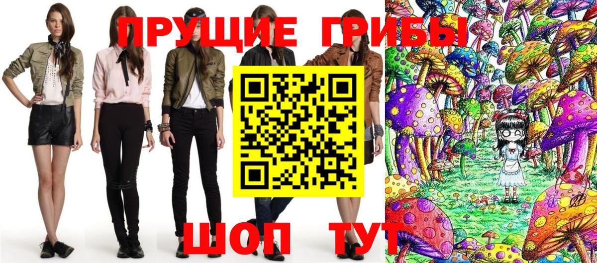 Крымск  Псилоцибиновые грибы ЛСД  Вход с VPN 