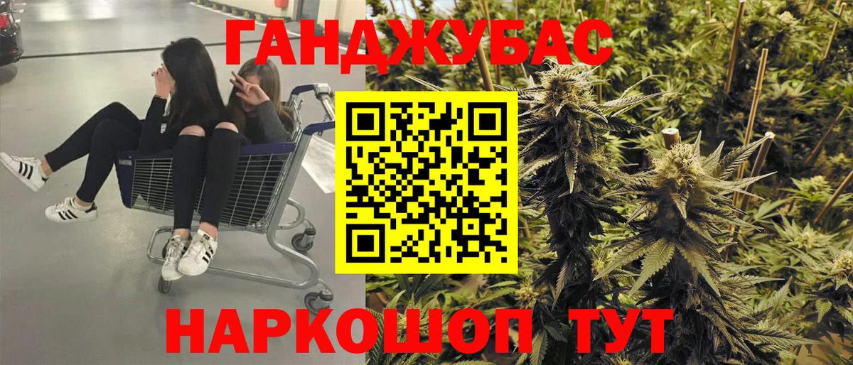 МАРИХУАНА LSD WEED Крымск
